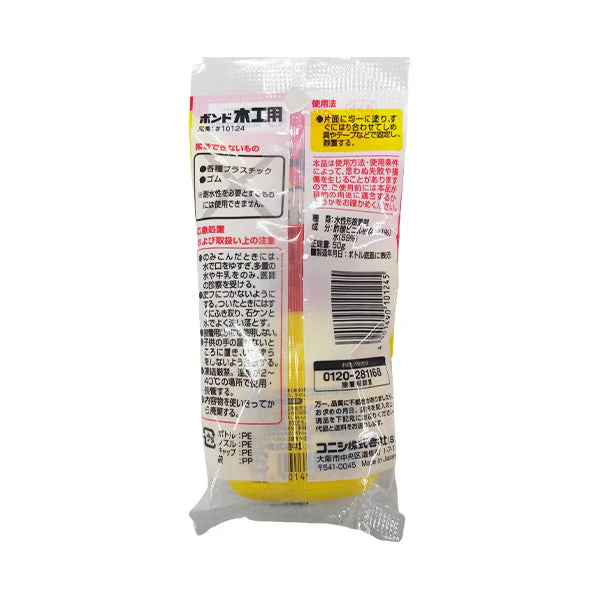 コニシ ボンド 木工用 50g　050048 - Image 4