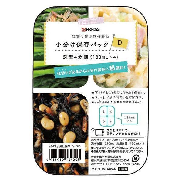 小分け保存パックD 337384 - Image 3