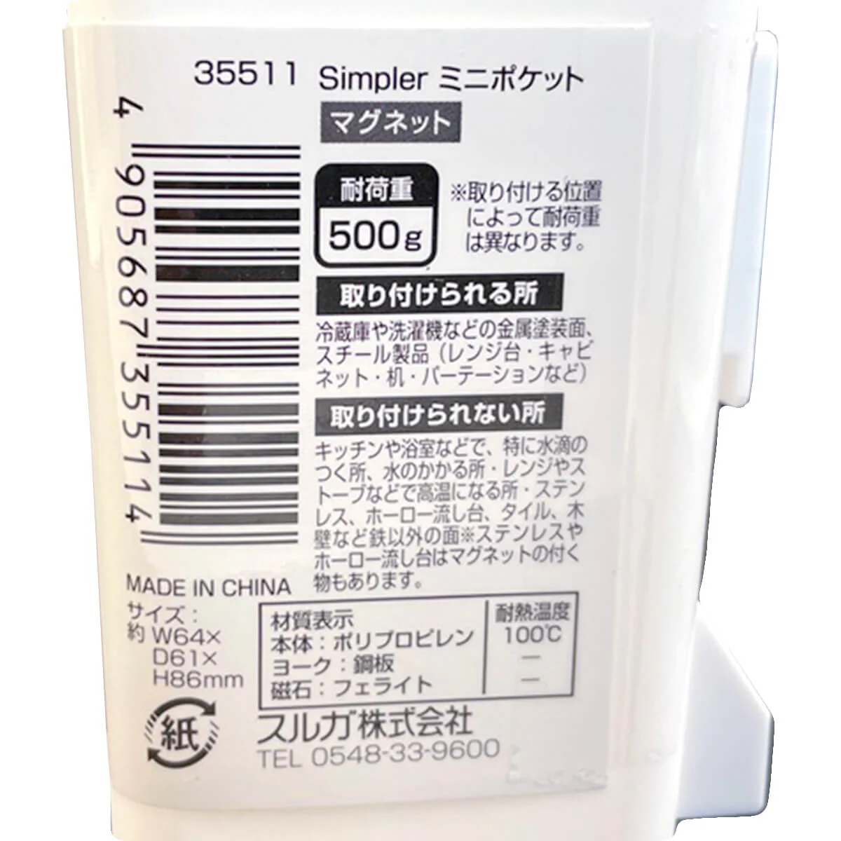 Simpler マグネットミニポケット 343665 - Image 4