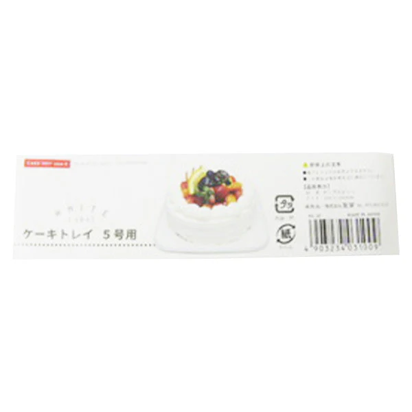 ケーキトレイ5号用1P　029260 - Image 3