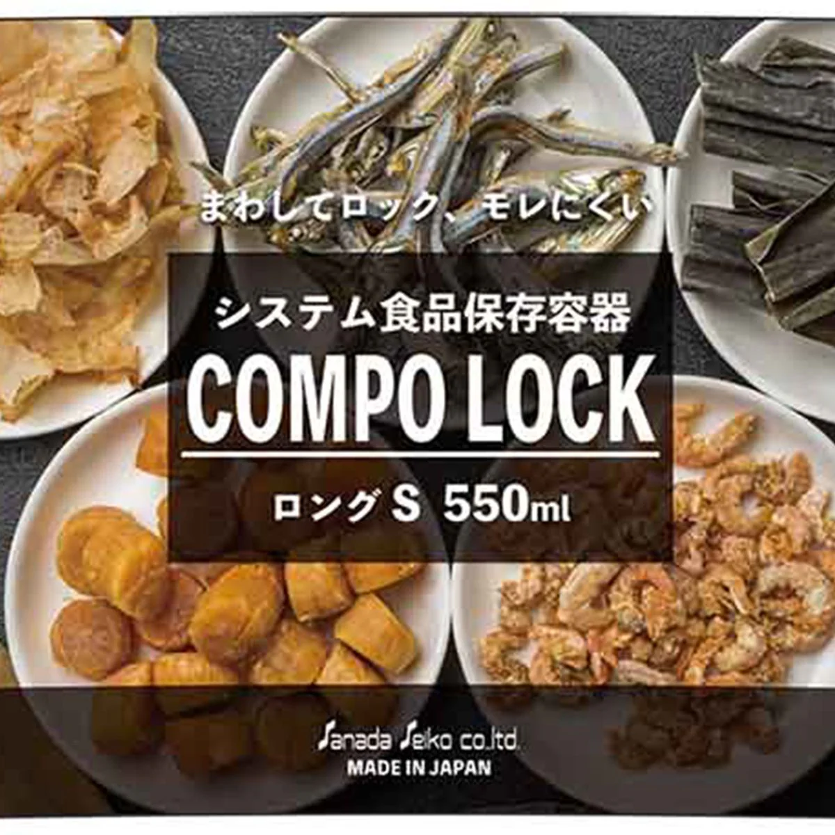 キャニスター 食品保存容器 フードストッカー ストック容器 コンポロックロング S クリア 550ml 086600 - Image 4