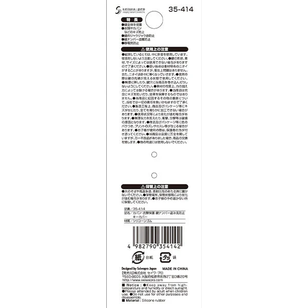 鍵カバー キーカバー鍵ナンバー盗み見防止キーカバー　334663 - Image 10