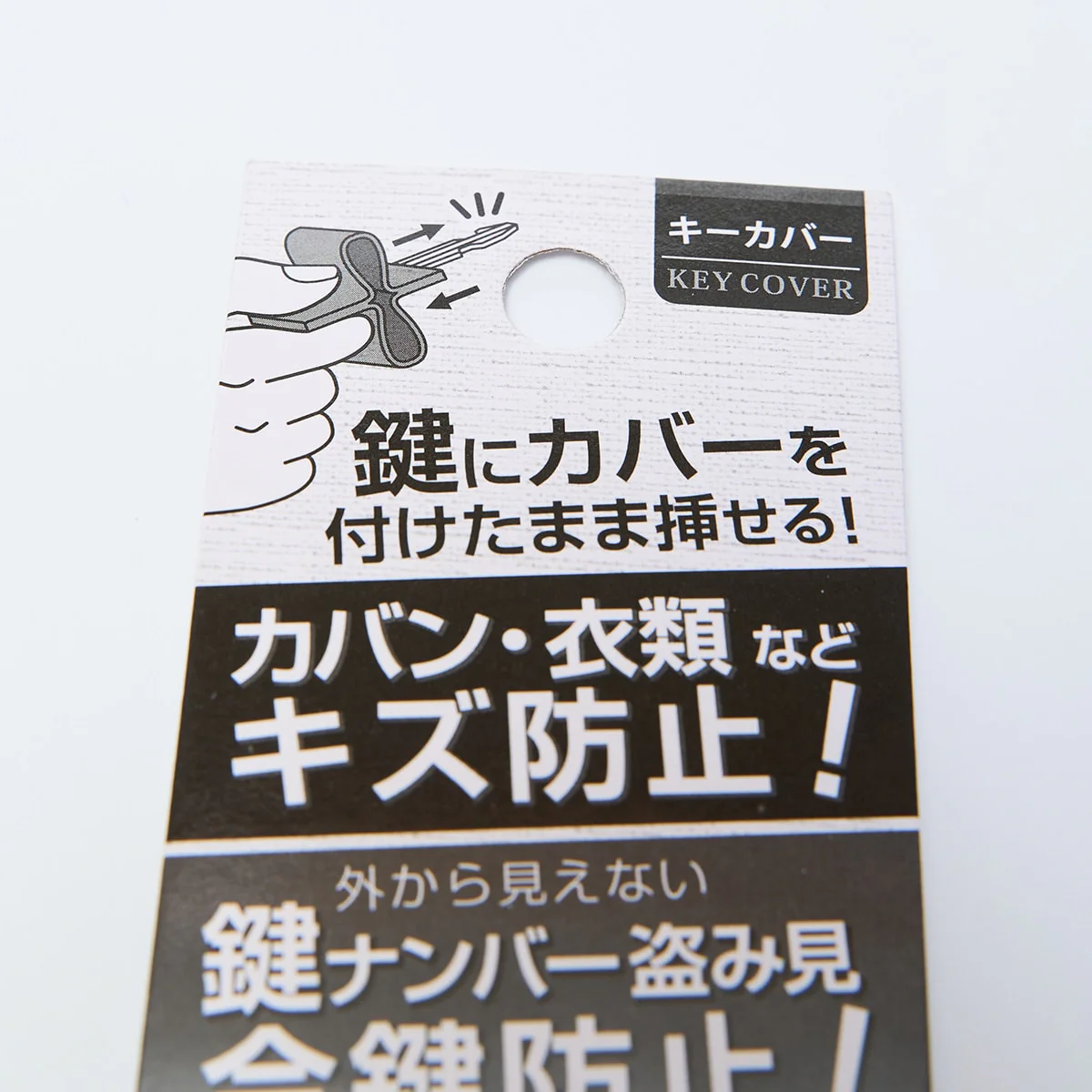 鍵カバー キーカバー鍵ナンバー盗み見防止キーカバー　334663 - Image 11