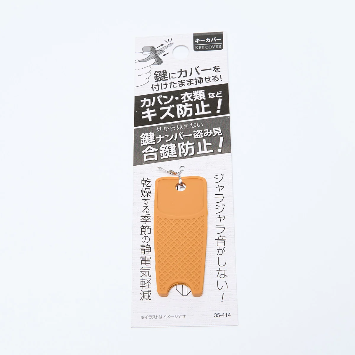 鍵カバー キーカバー鍵ナンバー盗み見防止キーカバー　334663 - Image 23