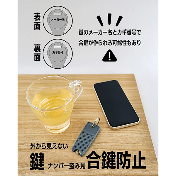 鍵カバー キーカバー鍵ナンバー盗み見防止キーカバー　334663 - Image 6