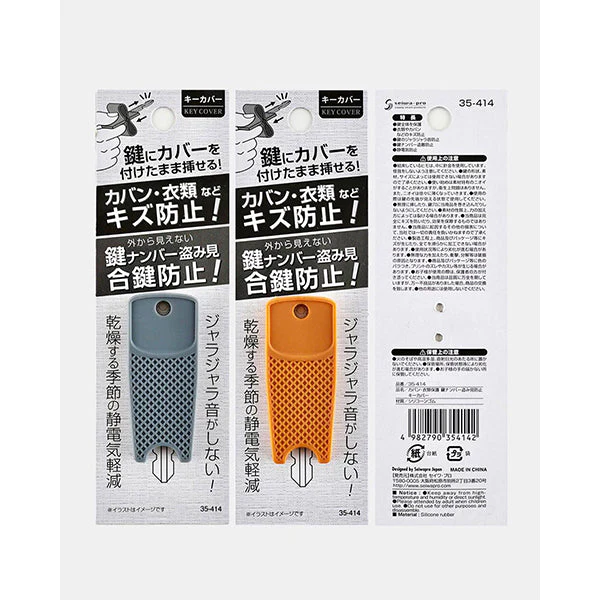 鍵カバー キーカバー鍵ナンバー盗み見防止キーカバー　334663 - Image 8
