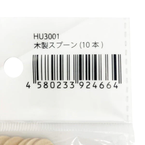 木製スプーン 10本入 342429 - Image 3
