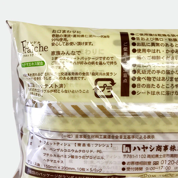 【WEB限定】 ウェットティッシュ ウェットシート フレシュウェットティッシュ 10枚×5P お手拭きシート 342684 - Image 6