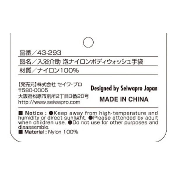 泡ナイロンボディウォッシュ手袋　342655 - Image 4