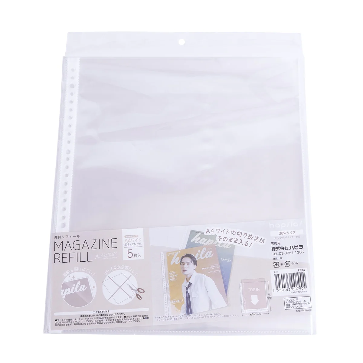 リフィール A4ワイド雑誌用 5枚 推し活 338758 - Image 7