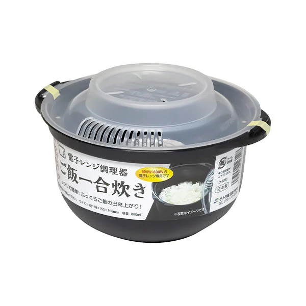 電子レンジ調理器ご飯一合炊き ブラック 341068 - Image 2