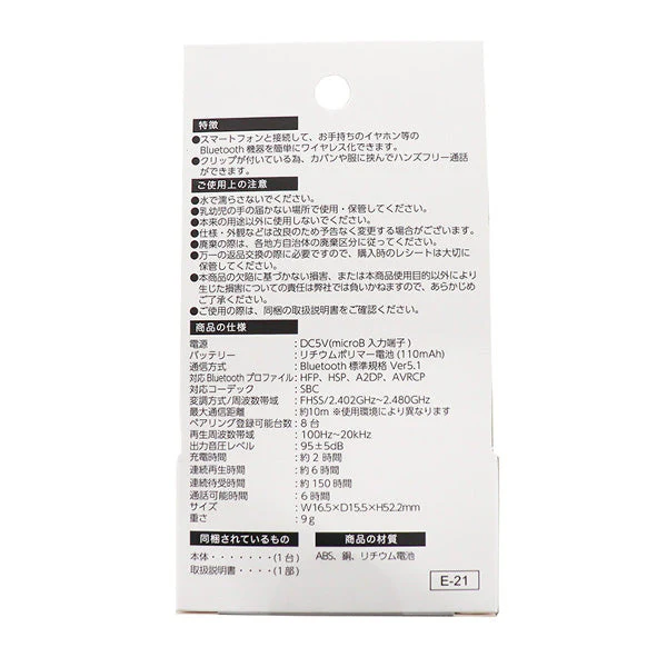 トランスミッター Bluetooth オーディオレシーバー ブルートゥース 送信機 受信機 小型 オーディオレシーバー E-21  355136 - Image 6