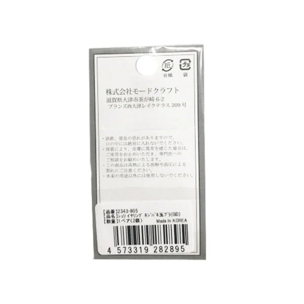 シェリ イヤリング ネジバネ玉ブラ ゴールド　012411 - Image 3