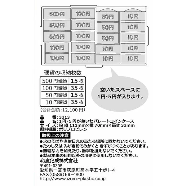 1円・5円が無い セパレートコインケース 340574 - Image 3