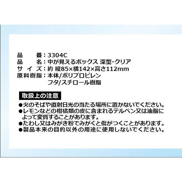 中が見えるボックス 深型・クリア　355159 - Image 4