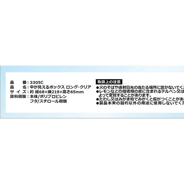 中が見えるボックス ロング・クリア　355160 - Image 3