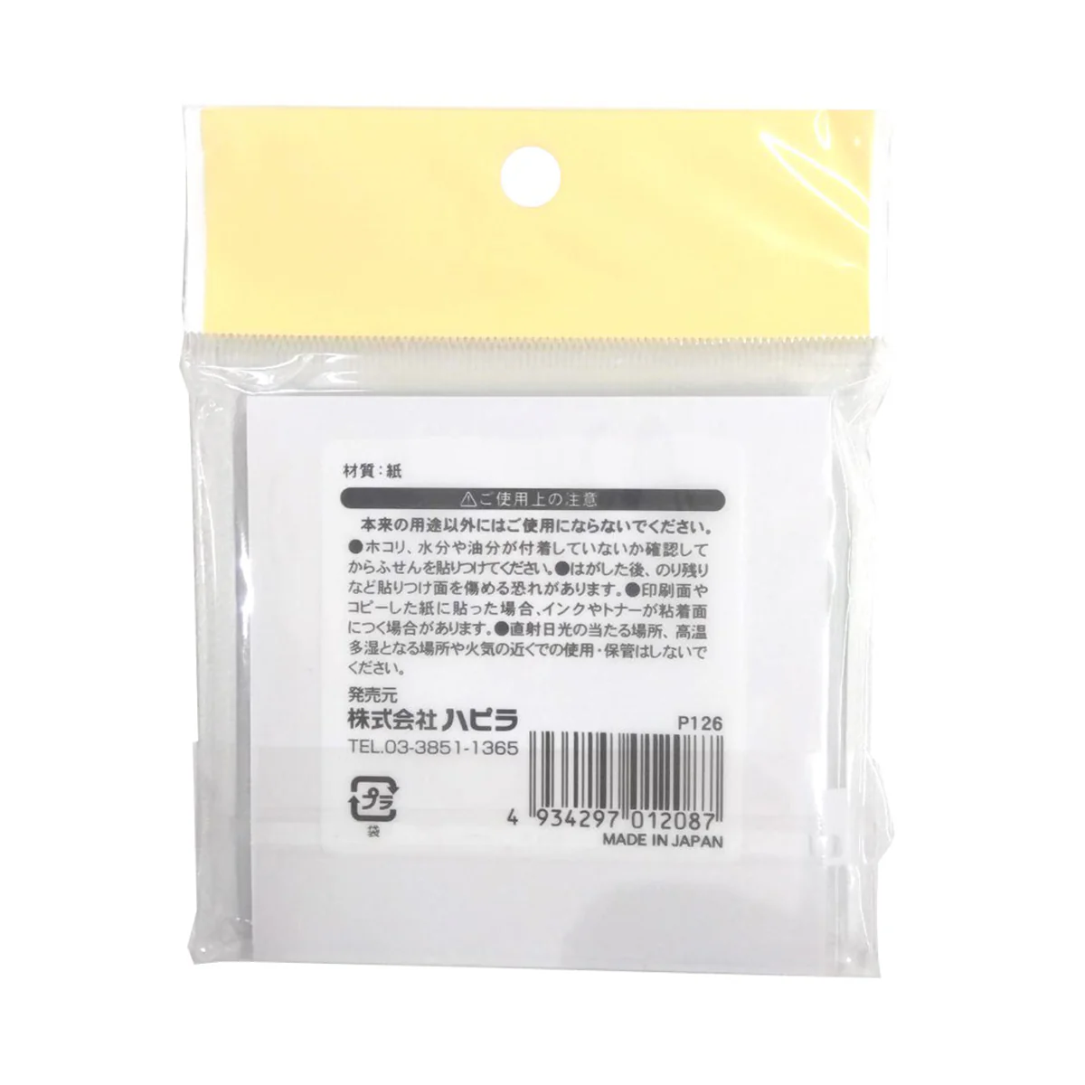 ふせんメモ罫線 ホワイト 75×75mm 90枚　340300 - Image 3