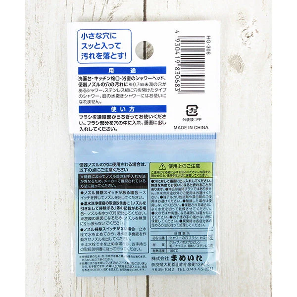 シャワーの穴ブラシ 6本入 010906 - Image 3