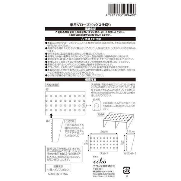 車用グローブボックス 仕切り12×20×6.2cm 355176 - Image 3