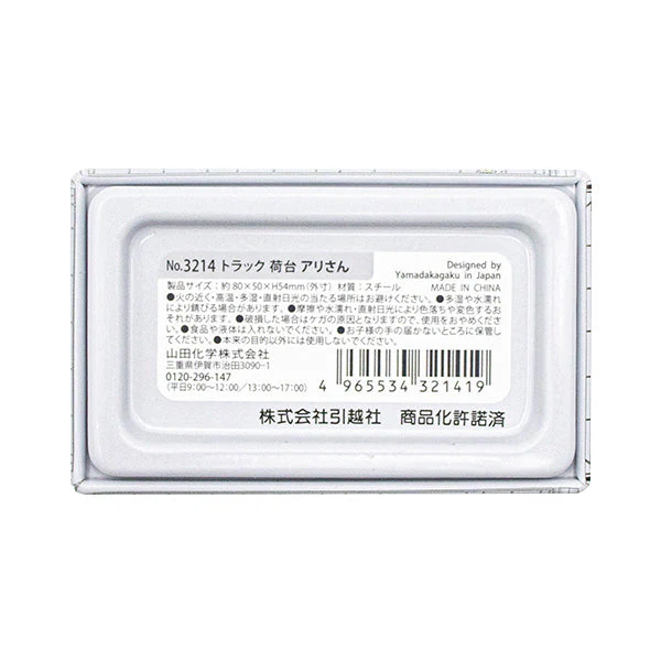 小物入れ インテリア トラック 荷台 アリさん 334574 - Image 4