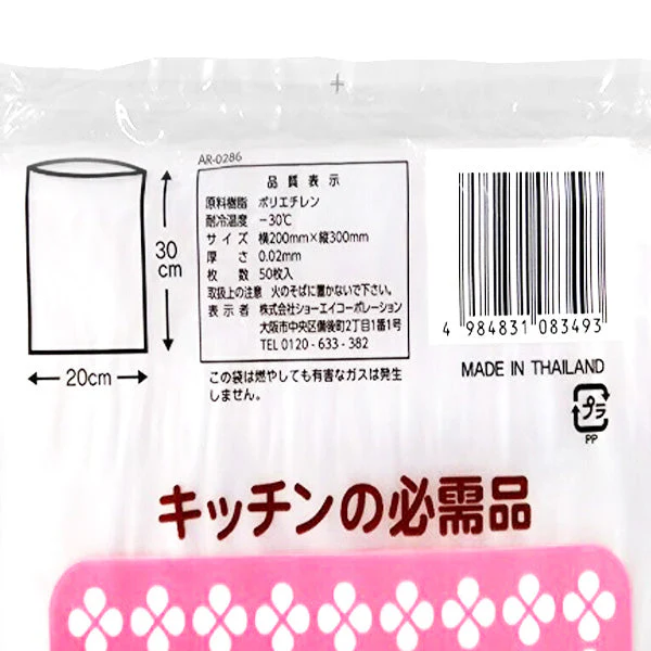 ポリ袋 ゴミ袋 透明 LDキッチンポリ袋 MINI(透明) 50枚入 横20×縦30cm 344497 - Image 3