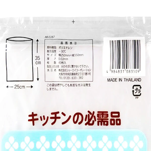 ポリ袋 ゴミ袋 透明 LDキッチンポリ袋 M(透明) 40枚入 横25×縦35cm　344498 - Image 3
