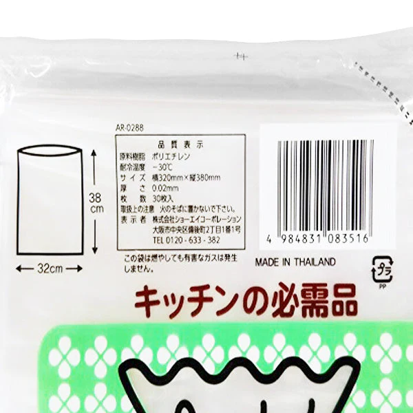 ポリ袋 ゴミ袋 透明 LDキッチンポリ袋 L(透明) 30枚入 横32×縦38cm　344499 - Image 3