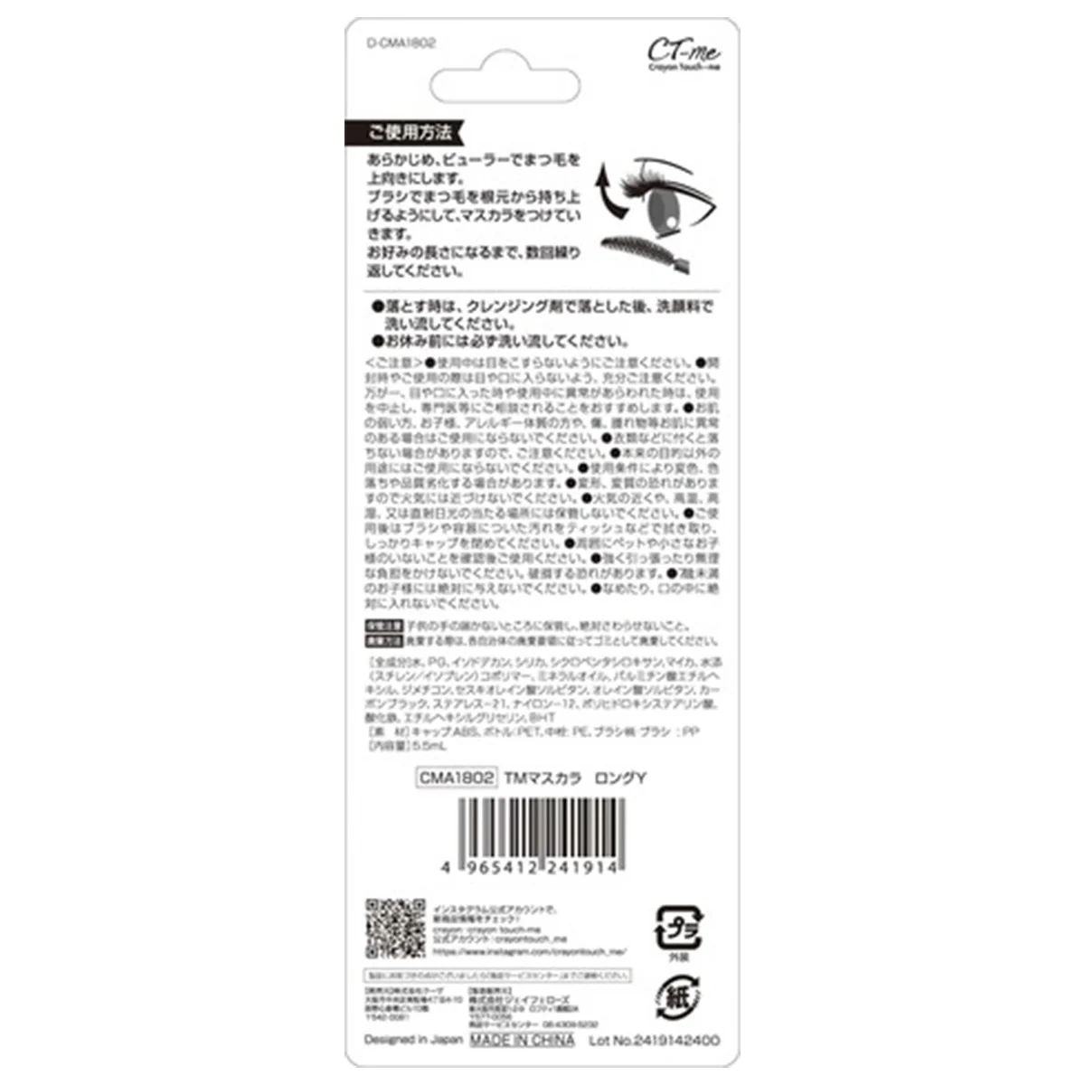 マスカラ まつ毛 ロングラッシュ ウォータープルーフ Mマスカラ ロング　467199 - Image 3