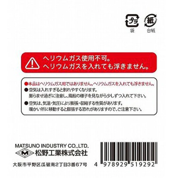 バルーン 風船 アルミバルーンセット(HAPPY BIRTHDAY) パステル 誕生日 壁飾り　321994 - Image 4