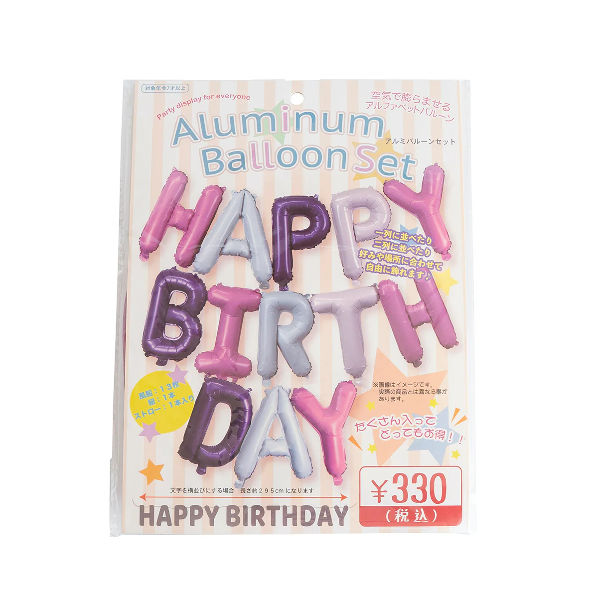 バルーン 風船 アルミバルーンセット(HAPPY BIRTHDAY) パステル 誕生日 壁飾り　321994 - Image 8