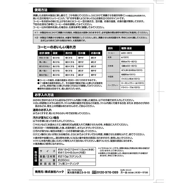 【OUTLET】コーヒーポット 直火 IH対応 コーヒードリップポット Montagna モンターナ ソロスタイル HAC3304 329729 - Image 8