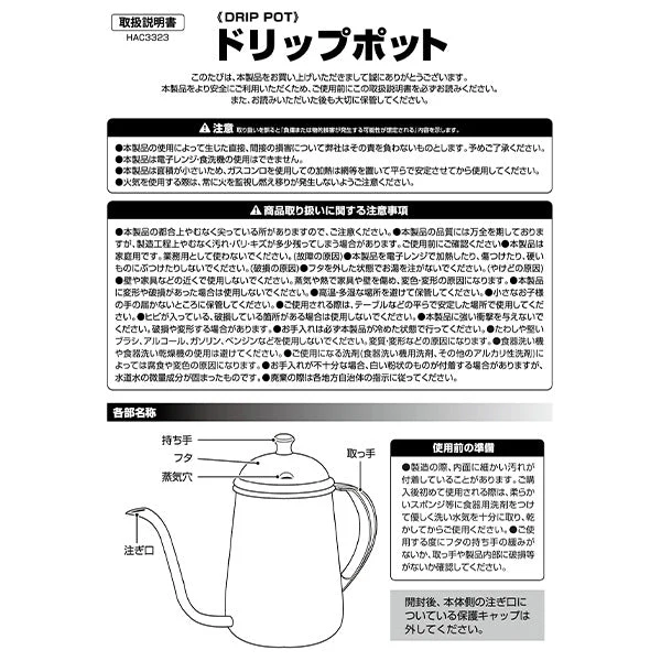 【OUTLET】ドリップポット 直火専用 コーヒー ステンレス製 ハンドドリップ 700ml Montagna モンターナ HAC3323 329730 - Image 6