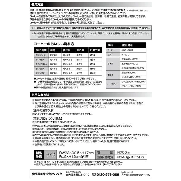 【OUTLET】ドリップポット 直火専用 コーヒー ステンレス製 ハンドドリップ 700ml Montagna モンターナ HAC3323 329730 - Image 7