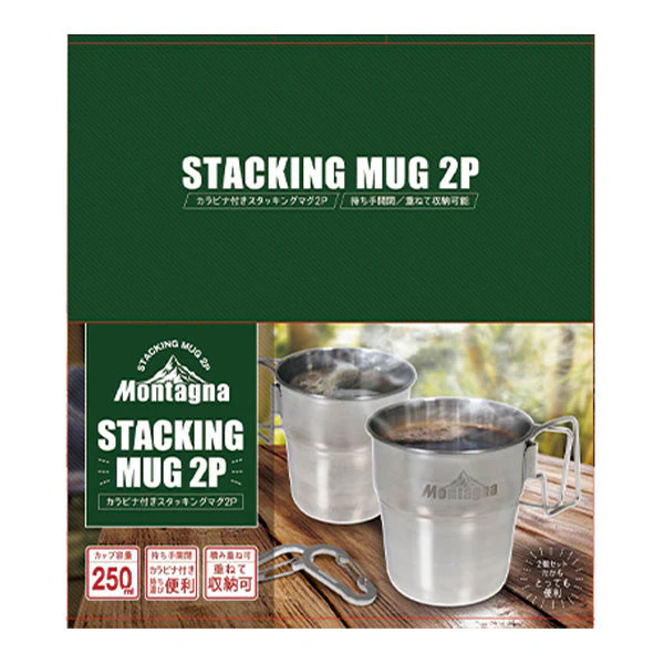 マグカップ コップ カラビナ付 ステンレス スタッキングマグ スタッキングカップ 250ml 2つセット Montagna モンターナ HAC3024 329731 - Image 6