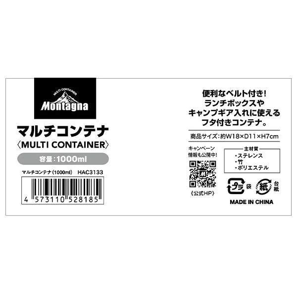 【在庫限り】お弁当箱 ランチボックス ツールボックス マルチコンテナ Montagna モンターナ 1000ml 18×11×7cm HAC3133 329736 - Image 5