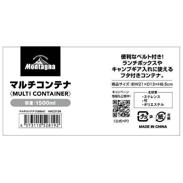 お弁当箱 ランチボックス ツールボックス マルチコンテナ Montagna モンターナ 1500ml 21×13×8.5cm HAC3134 329737 - Image 6