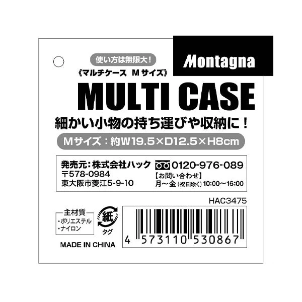 収納ケース ギアケース ツールボックス Montagna モンターナ マルチケースM 1.4L 19.5×12.5×8cm 旅行 ソロキャンプ 登山 釣りHAC3475 329738 - Image 6
