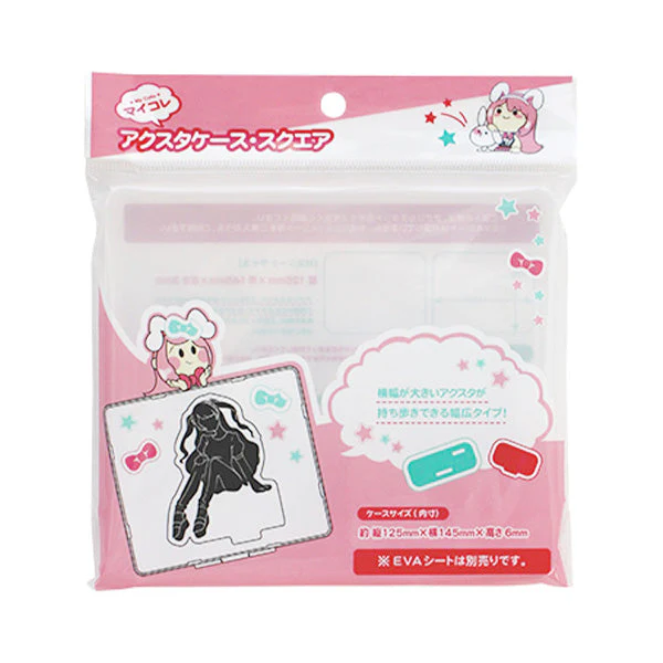 アクスタケース マイコレ アクリルスタンドケース スクエア 13.4×15×1cm 349194