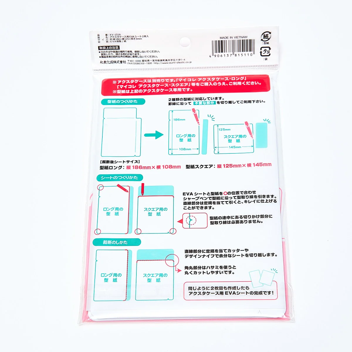 EVAシート マイコレ アクスタケース用EVAシート 2枚入　349195 - Image 7
