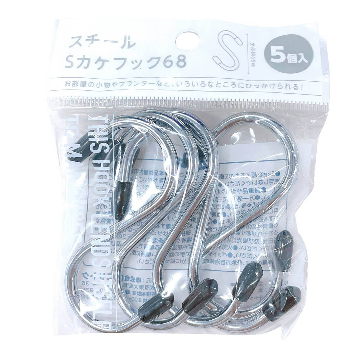 スチールSかけフック 5P 68mm 082420