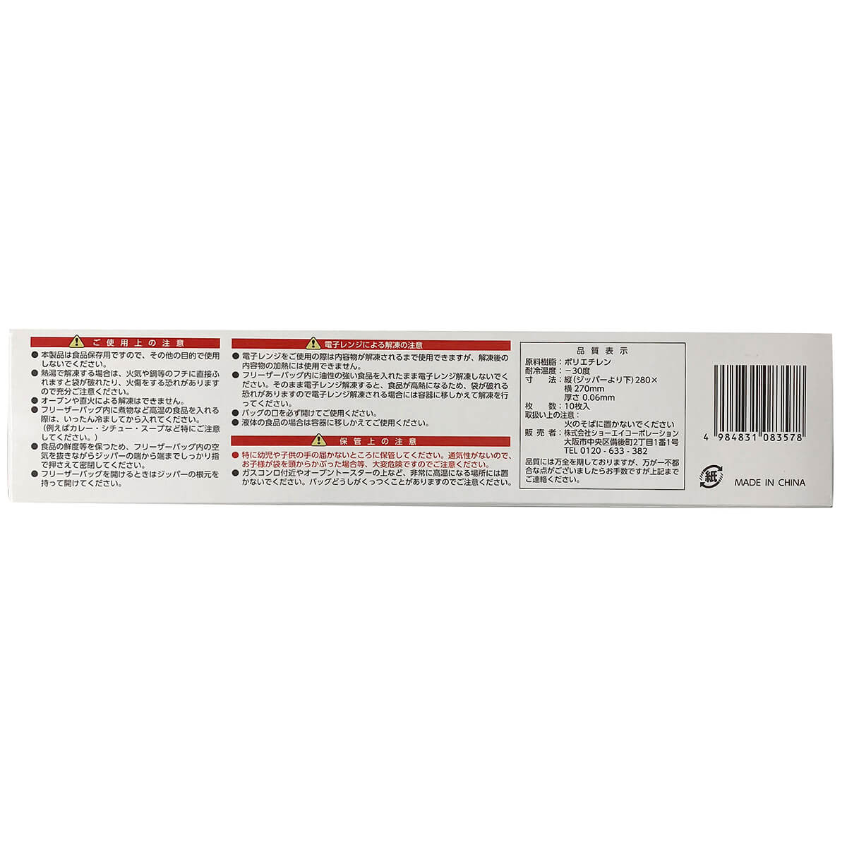 フリーザーバッグ 保冷バッグ ストックバッグ 食品保存バッグ Wストッパーフリーザーバッグ Lサイズ 10枚　349628 - Image 3