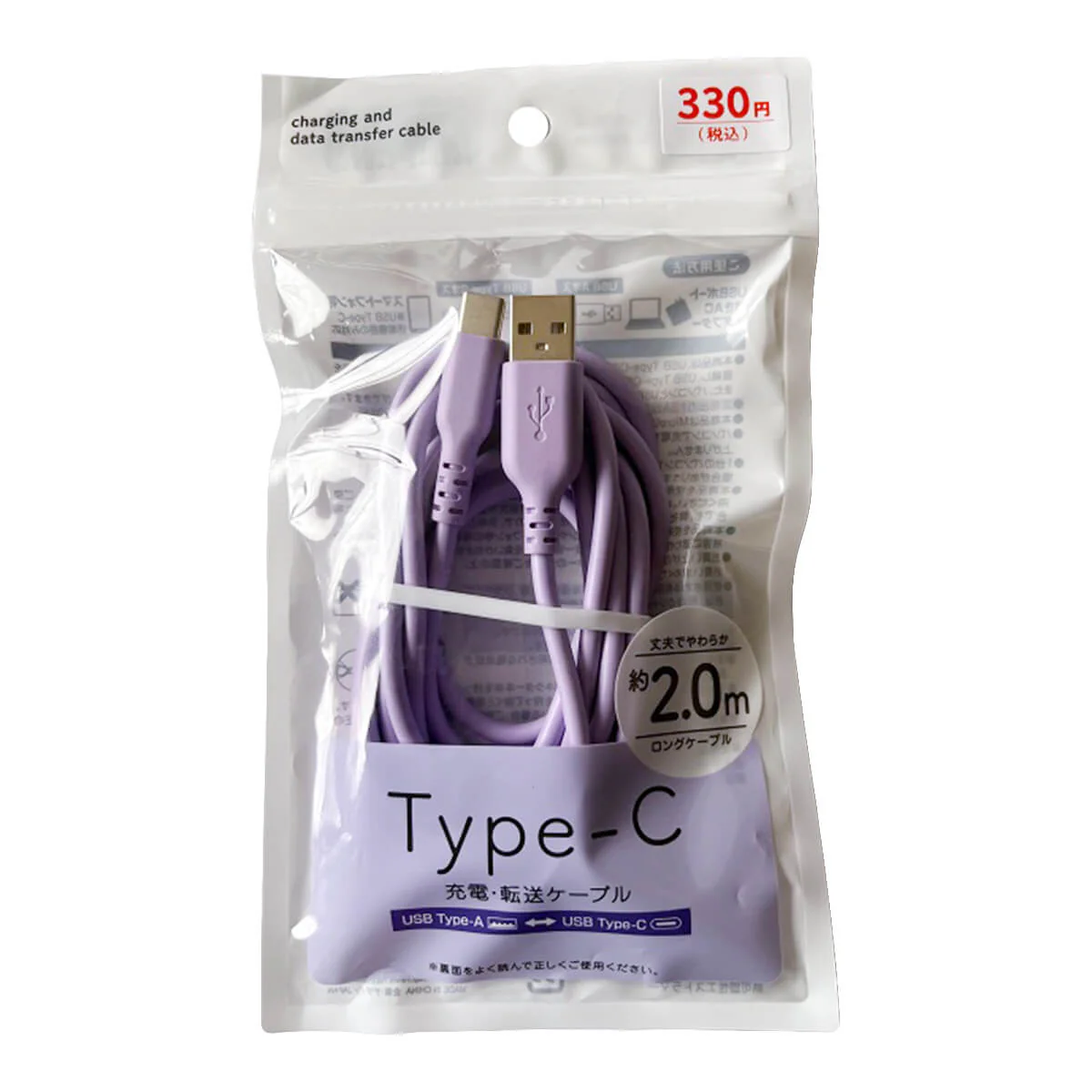 充電ケーブル 充電転送ケーブル TypeC USB-A 充電転送やわらかケーブル 2.0m パープル 充電コード 355203