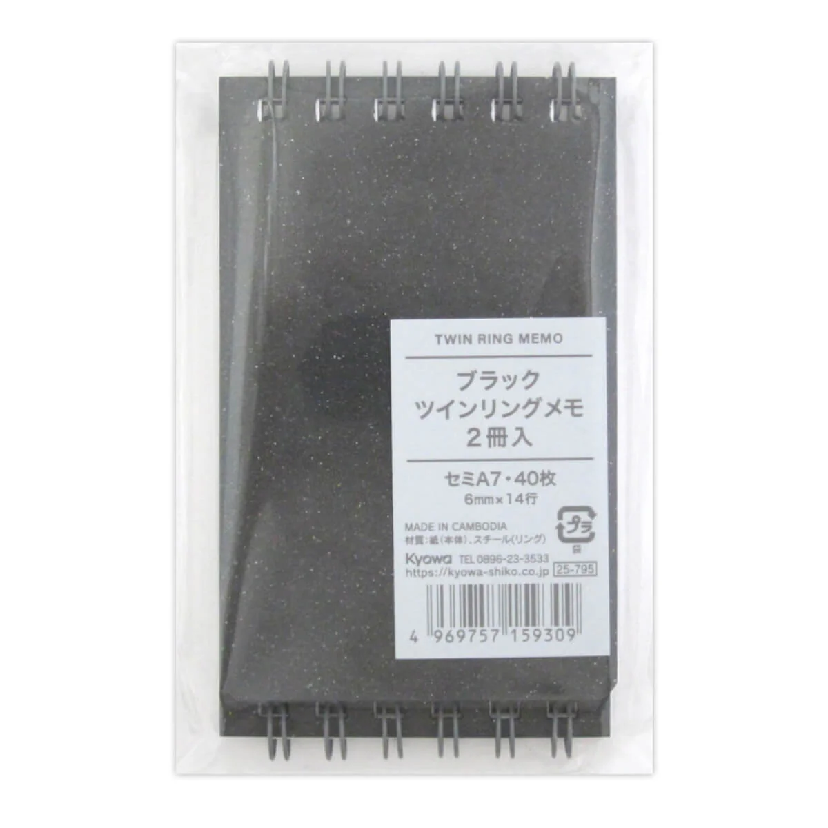 メモ帳 メモパッド セミA7 ブラック ツインリングメモ B罫 40枚 2冊入 341007