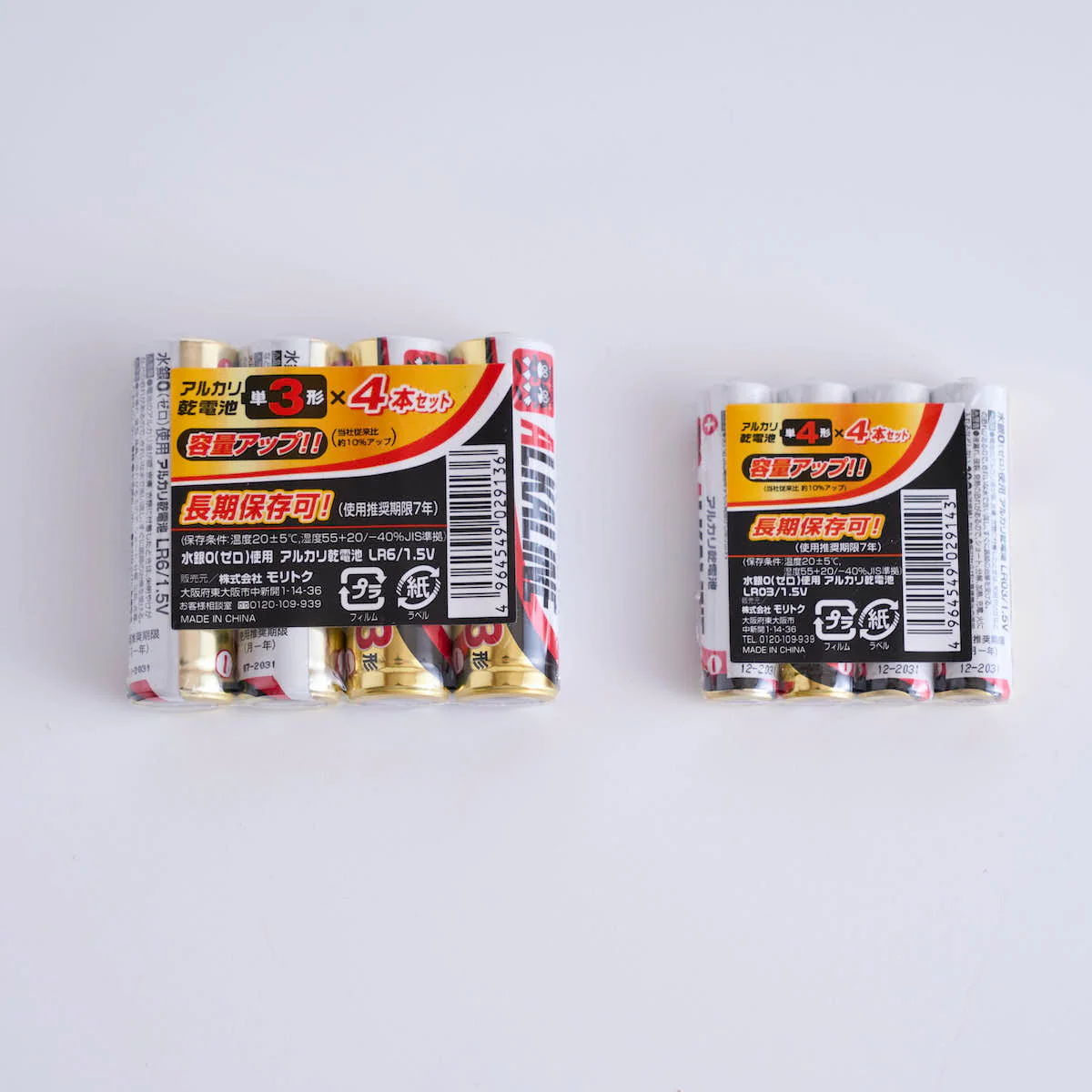 電池 アルカリ電池 アルカリ乾電池 単3 4本入り 355215 - Image 5