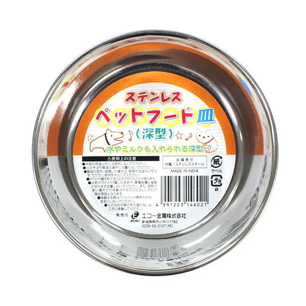 ステンレスペットフード皿 深型 074005 - Image 2