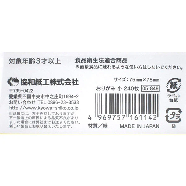 折紙 折り紙 オリガミ おりがみ 小 240枚 340701 - Image 3