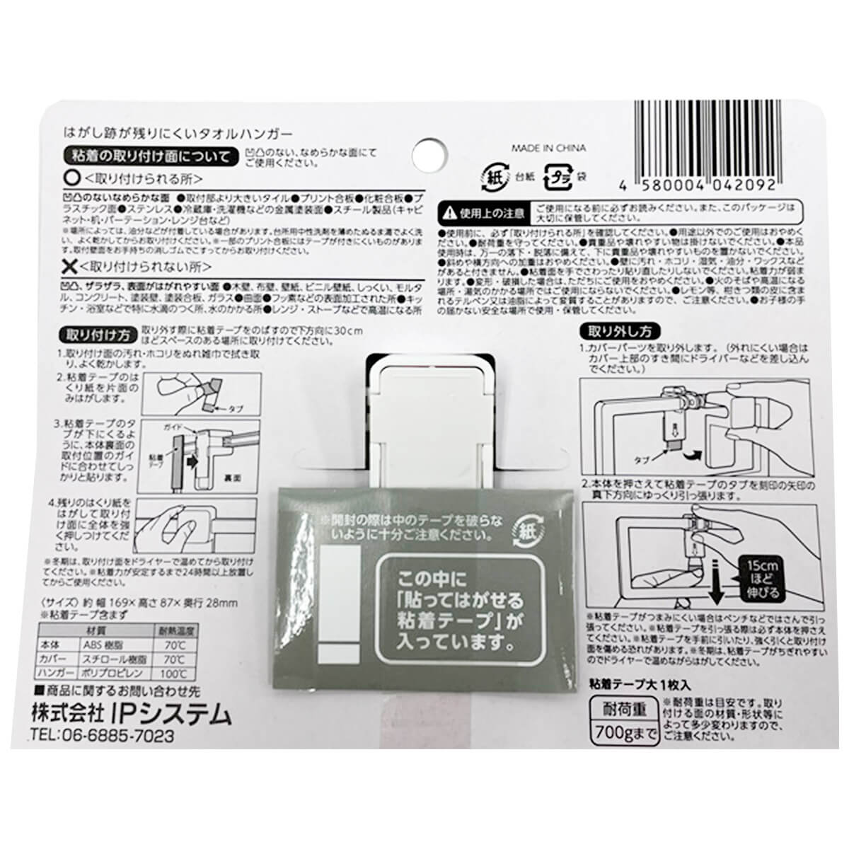 タオルハンガー タオルフック 粘着フック 貼ってはがせるタオルハンガー　350660 - Image 3