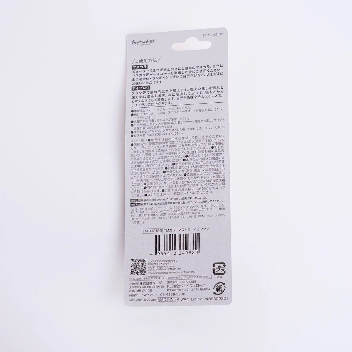 TMカラーマスカラ ピンク　467204 - Image 11
