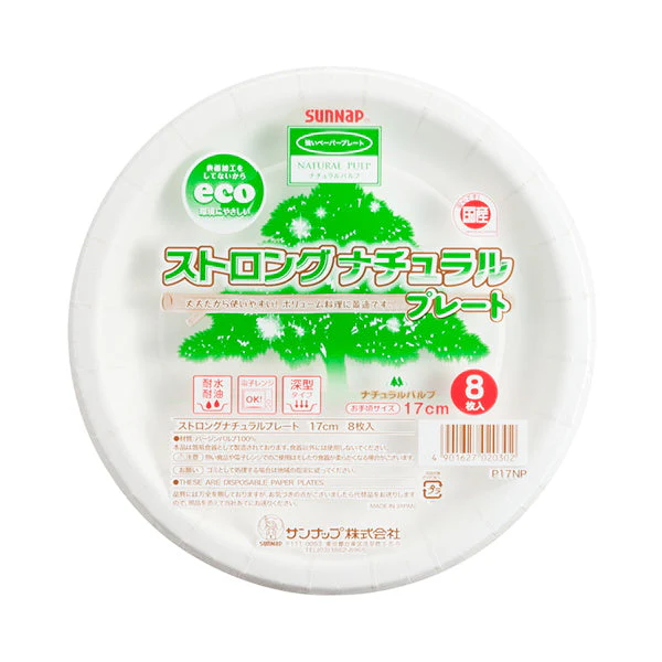 紙皿 ペーパーディッシュ ストロングナチュラルプレート 8枚入 17cm 030688