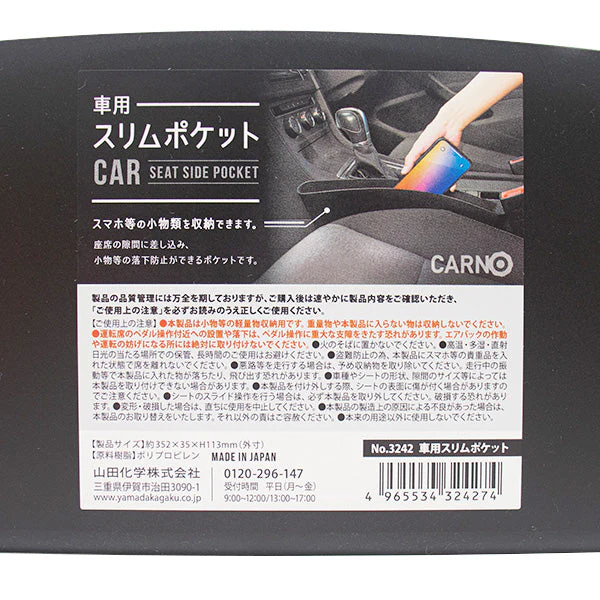 車用スリムポケット 355240 - Image 3
